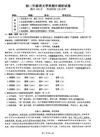 2025北京北京中学初二（上）期中语文试卷
