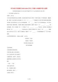 安徽省安庆市怀宁县部分学校联考2026届九年级上册11月期中考试语文试卷（含答案）