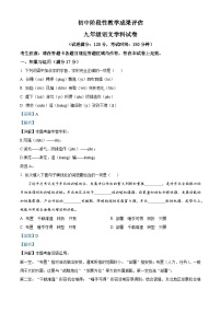 辽宁省鞍山市千山区2025-2026学年九年级上学期阶段性教学成果评估语文试题（含答案及解析）