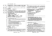 吉林省松原市长岭县2025~2026学年度下学期第一次月考试卷 七年语文（含答题卡、答案）