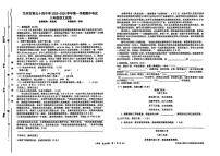 甘肃省兰州市第五十四中学2025-2026学年八年级上学期期中考试语文试卷