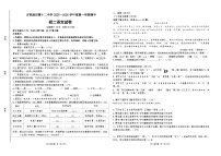 吉林油田第十二中学2025~2026学年度第一学期期中质量检测    初二语文试卷（含答案）