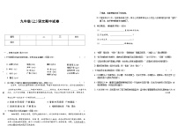 辽宁省沈阳市四校2025—2026学年度上学期期中测试卷   九年级语文（含答案）