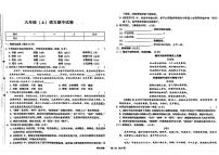 辽宁省沈阳市四校2025—2026学年度上学期期中测试卷   九年级语文（含答案）