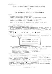 浙江省2025-2026学年第一学期初中名校发展共同体七年级语文期中试卷（含答案）