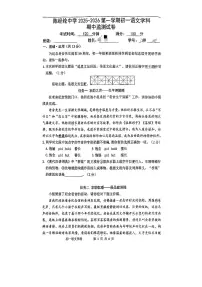 2025北京陈经纶中学初一(上)期中语文试卷