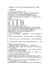 初中语文梦回繁华综合训练题