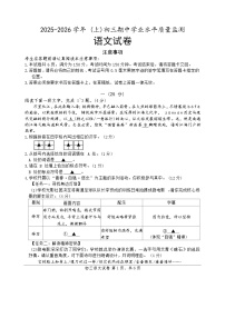 江苏省南通市海门区2025-2026学年九年级上学期期中考试语文试题