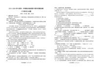 山东省滨州市博兴县2025-2026学年八年级（五四学制）上学期11月期中考试语文试题