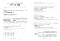 云南省昆明市嵩明县2025-2026学年九年级上学期期中质量检测语文试卷