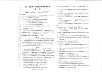 湖南省长沙市长郡教育集团2024-2025学年八年级上学期期中考试语文试题