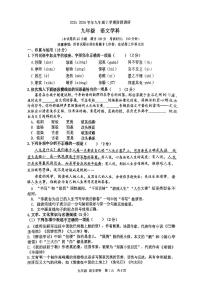辽宁省沈阳市沈河区2025-2026学年九年级上语文期中试卷