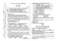 北京市大兴区2025-2026学年七年级上学期期中考试语文试题