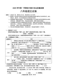 广东省清远市英德市2025-2026学年八年级上学期11月期中考试语文试题