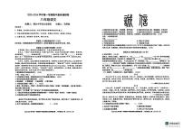 广东省深圳市宝安区20258—2026学年八年级上学期期中考试语文试题