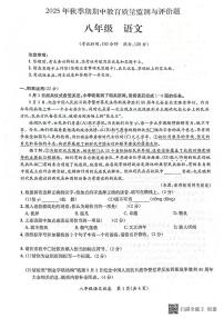 广西玉林市福绵区2025-2026学年八年级上学期期中考试语文试题