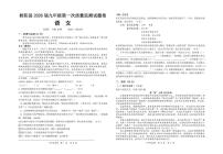 湖南省郴州市桂阳县校联考2025-2026学年九年级上学期期中考试语文试题