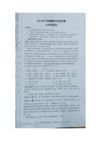 湖南省邵阳市武冈市2025-2026学年七年级上学期11月期中语文试题
