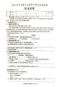 湖南省张家界市桑植县2025-2026学年七年级上学期11月期中考试语文试题