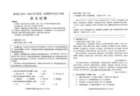 山东省济南市莱芜区2025-2026学年八年级上学期期中考试语文试卷