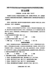 山东省青岛市部分初中学校2025—2026学年七年级上学期期中考试语文试题