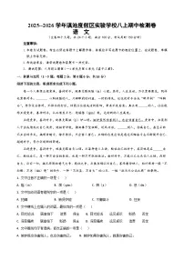 2025--2026学年云南省昆明市滇池度假区实验学校八年级上学期语文期中检测卷（内含答案）