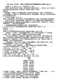 山东济南历下区2025—2026学年七年级语文第一学期期中考试试题（含答案）