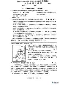 江苏省常州市2024—2025学年八年级上学期期中考试语文试题