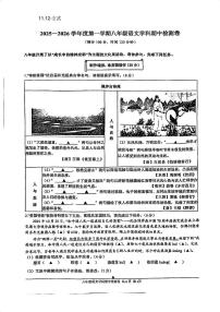 江苏省南京市玄武区2025—2026学年八年级上学期期中考试语文试题