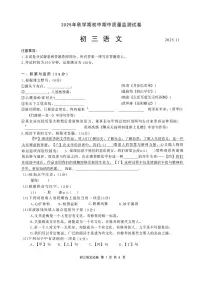 江苏省无锡市滨湖区2025—2026学年九年级上学期期中质量监测语文试题