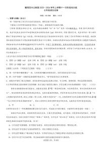 湖北省襄阳四中义教部2025-2026学年上学期期中考试七年级语文试题（附参考答案）