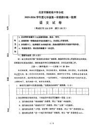 2025北京陈经纶中学分校初一（上）期中语文试卷
