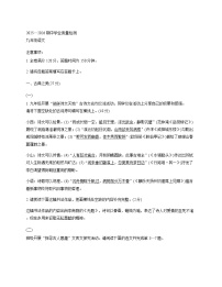 山西省临汾市洪洞县部分学校2025-2026学年上学期九年级期中语文测试卷_文字版_无答案_