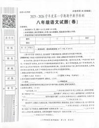 陕西省咸阳市彬州市2025-2026学年八年级上学期期中考试语文试题