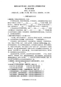 福建省福州立志中学2025-2026学年九年级上学期期中考试语文试卷