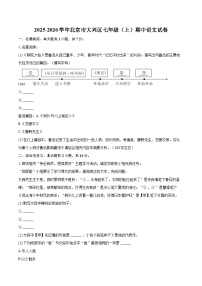 2025-2026学年北京市大兴区七年级（上）期中语文试卷-自定义类型