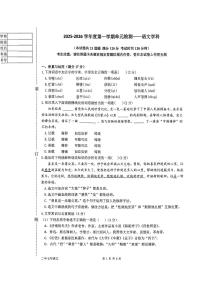 辽宁省鞍山市第二中学2025-2026学年第一学期七年级语文期中试卷（无答案）