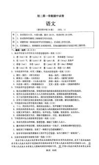 2025北京清华附中初二（上）期中语文试题   无答案