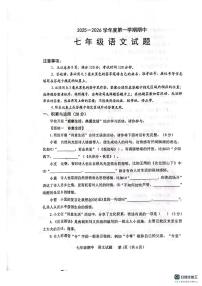 山东省烟台栖霞市2025-2026学年七年级上学期期中考试语文试题