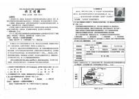 山东省日照市莒县2025-2026学年上学期八年级语文期中联考试卷