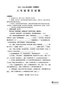 山东省烟台栖霞市2025-2026学年八年级上学期期中考试语文试题