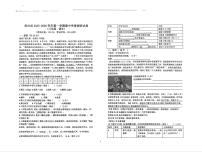 新疆奇台县2025-2026学年八年级上学期期中考试语文试卷