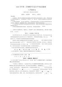 浙江省湖州市2025-2026学年上学期八年级语文期中学业水平考试卷