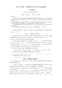 浙江省湖州市2025-2026学年上学期八年级语文期中学业水平考试卷