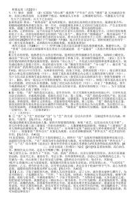 河南省实验中学2025-2026学年九年级上学期期中语文试卷及答案