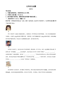 黑龙江省哈尔滨市五区2025-2026学年七年级（五四学制）上学期期中语文试题