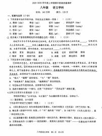 辽宁省沈阳市第七中学2025-2026学年上学期八年级期中考试语文试卷