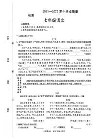 山西省忻州市五寨县部分学校2025-2026学年七年级上学期中考试语文试题