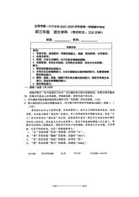 北京市第一六六中学2025～2026学年九年级上期中语文试卷(无答案)