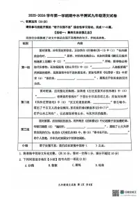 广东省江门市恩平市2025-2026学年九年级上学期11月期中语文试题